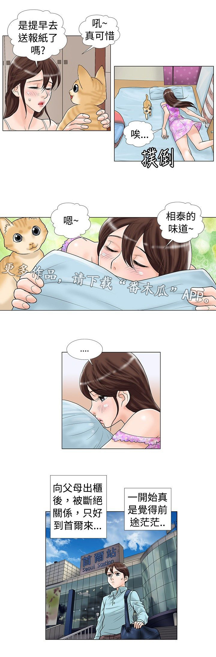 第19章：回忆0