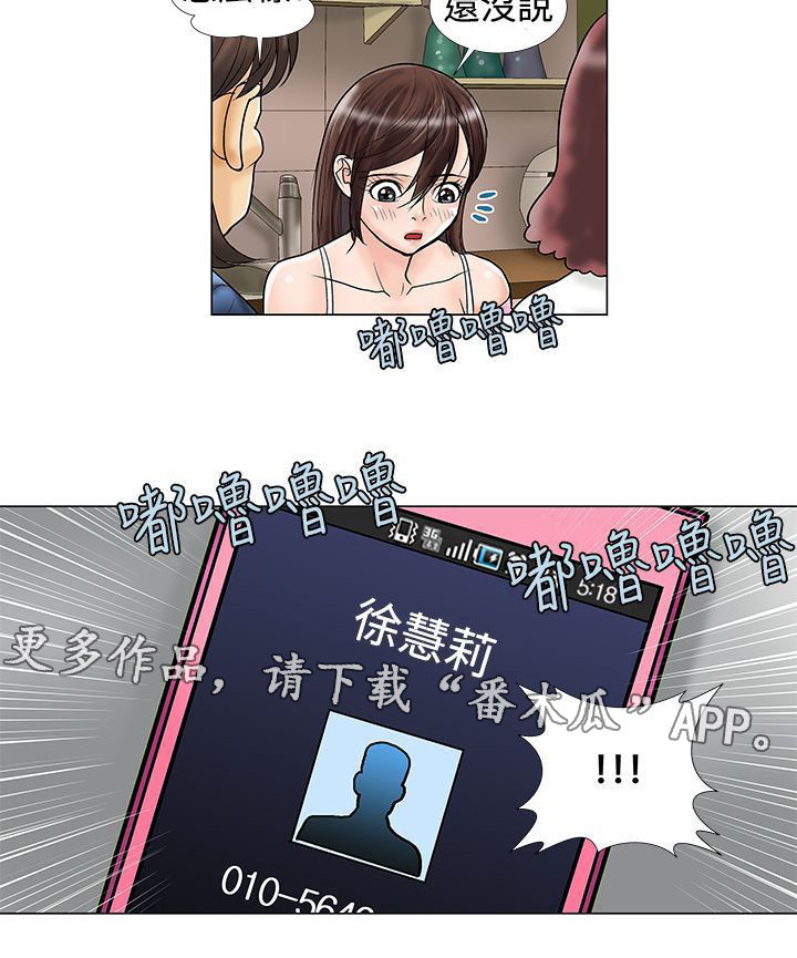 第15章：交往？1