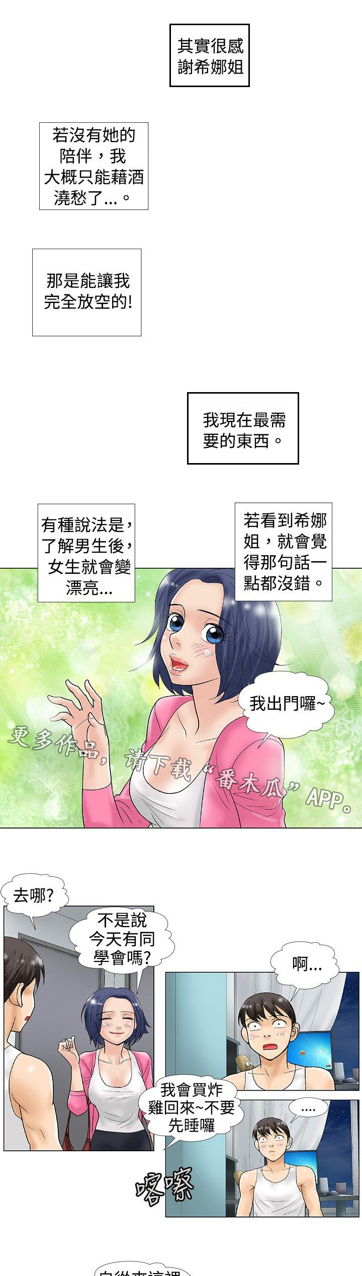 第34章：约谈1