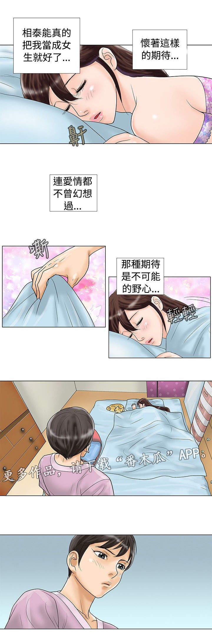第19章：回忆3