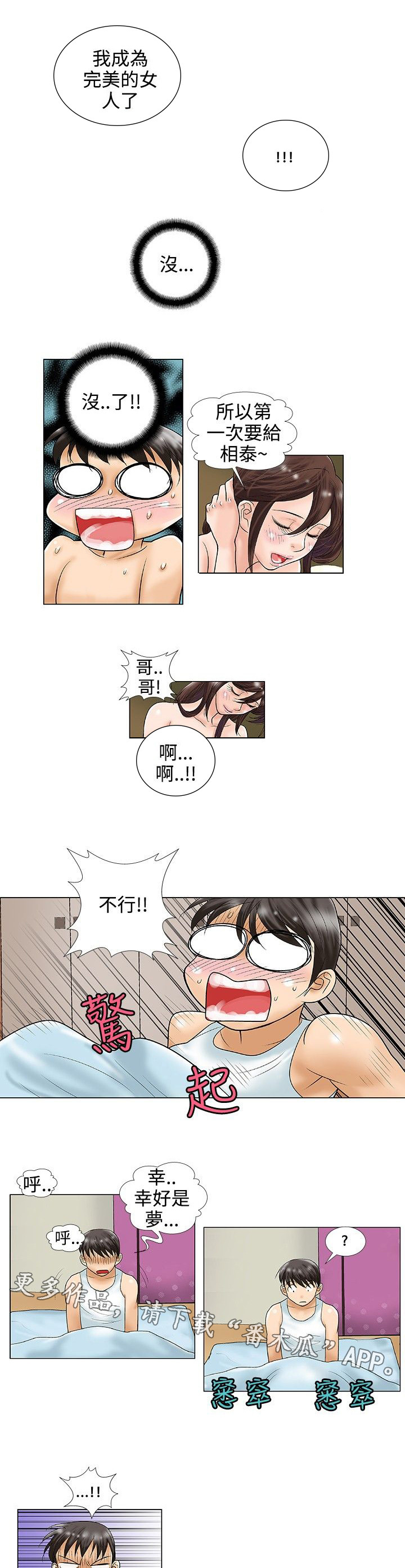 第37章：完结2