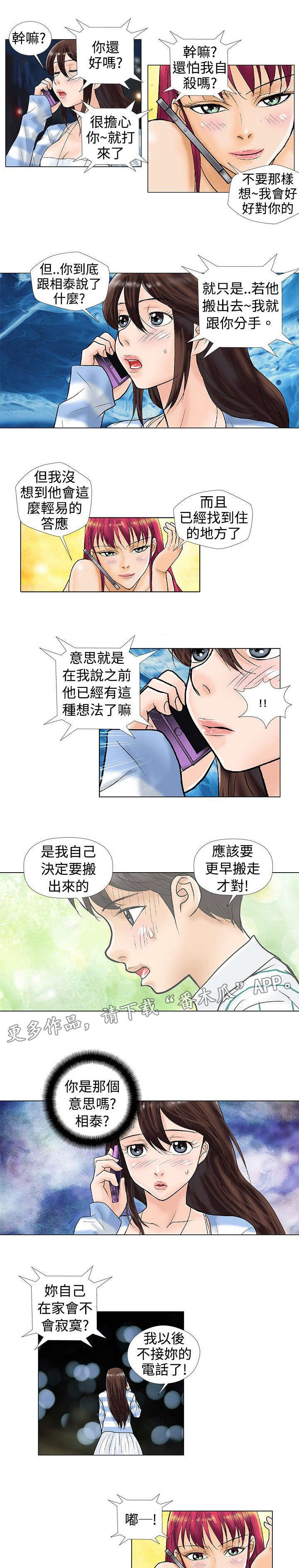 第28章：拒接2