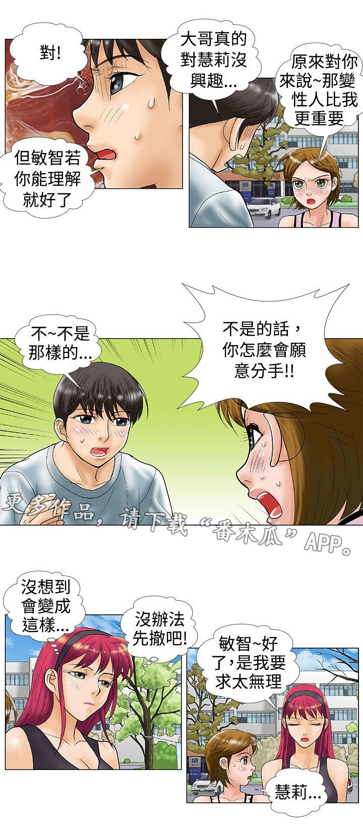 第32章：分手0
