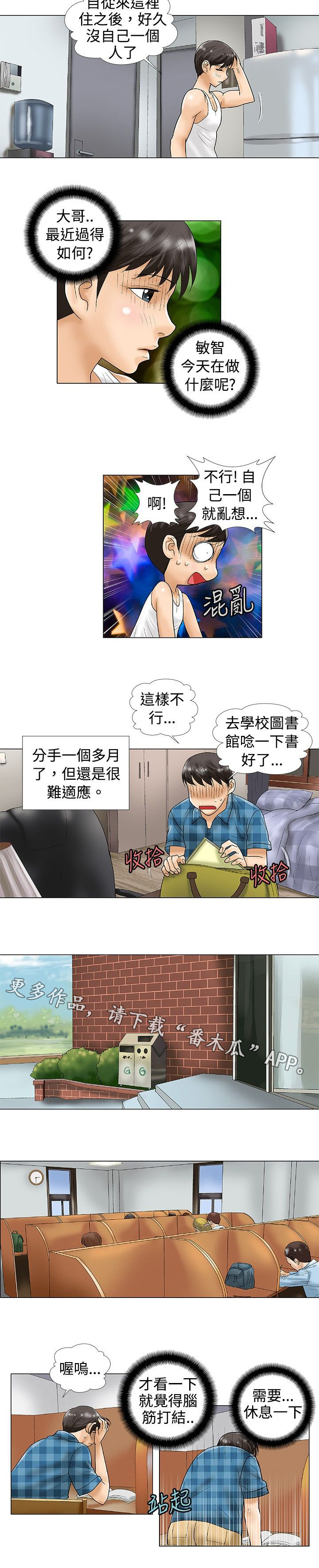 第34章：约谈2