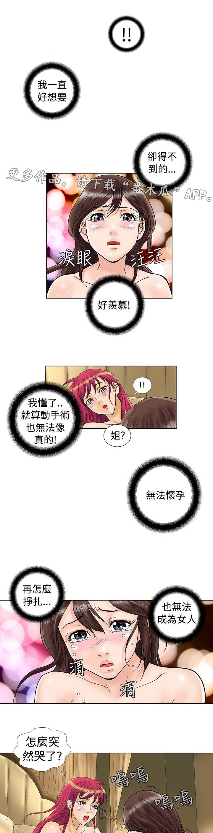 第14章：穿帮了吗？0