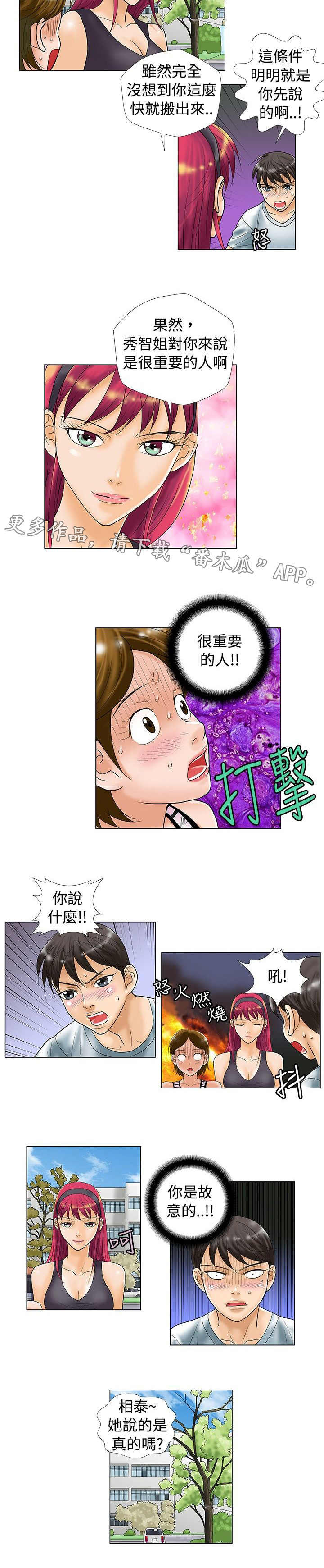 第30章：酒后8