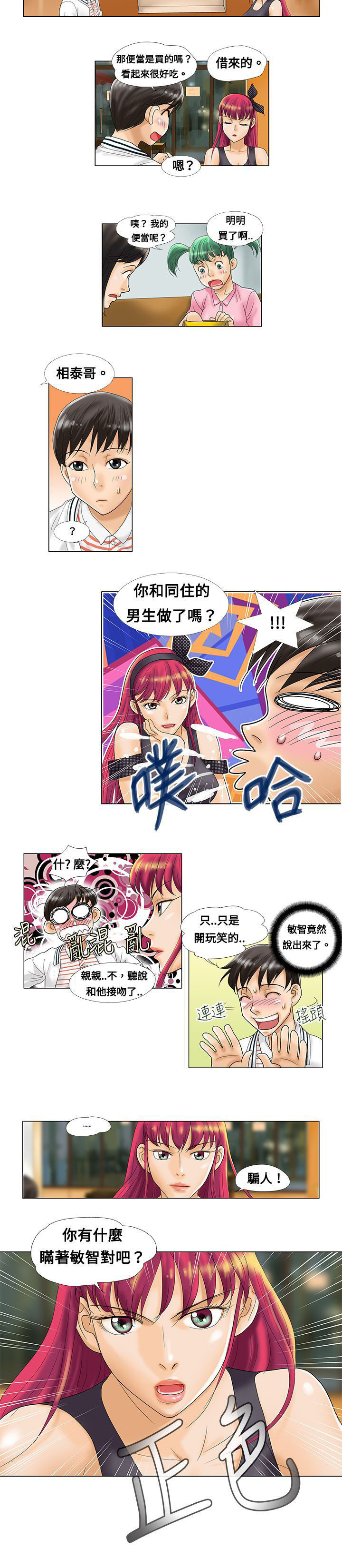 第2章：质问6
