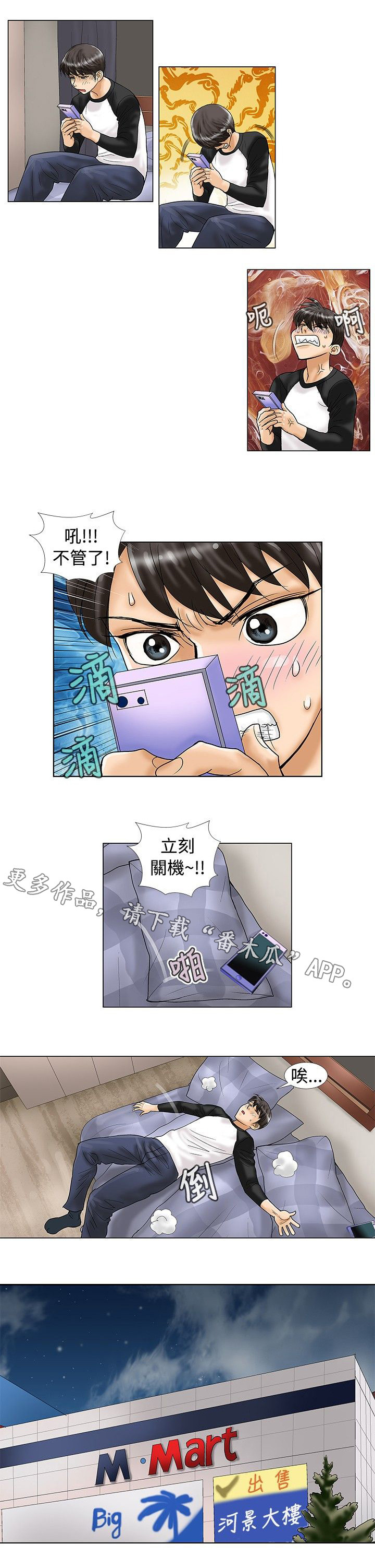 第23章：关机5
