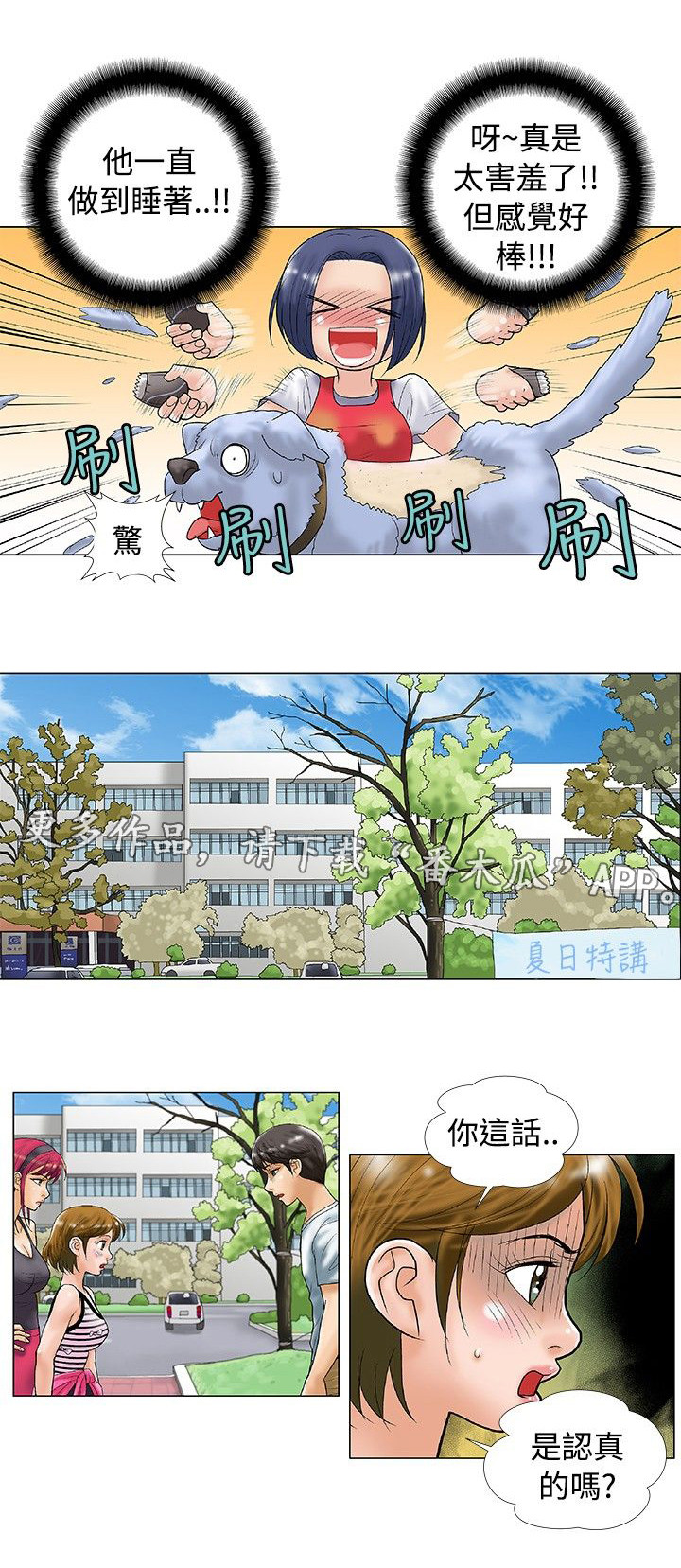第31章：酒后的故事7