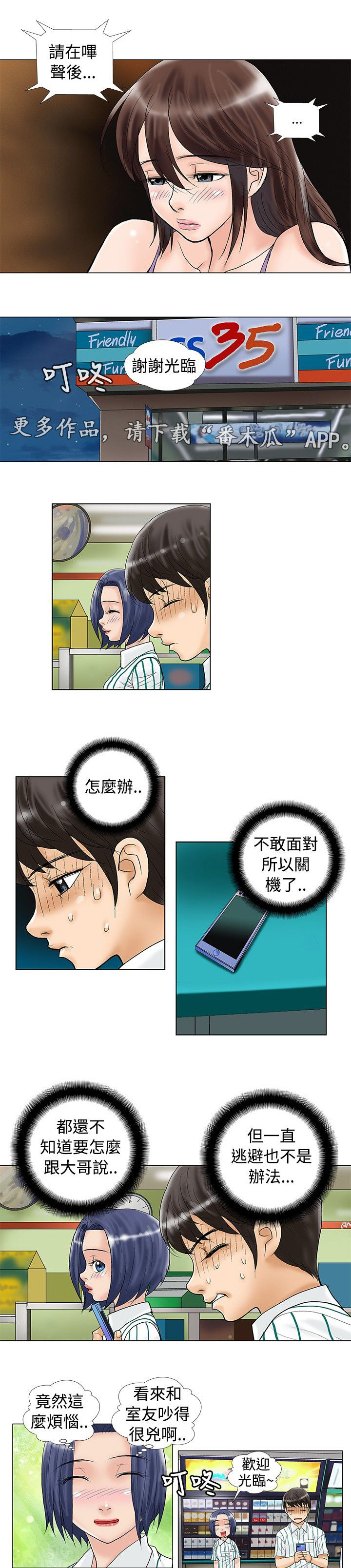 第25章：逃避3