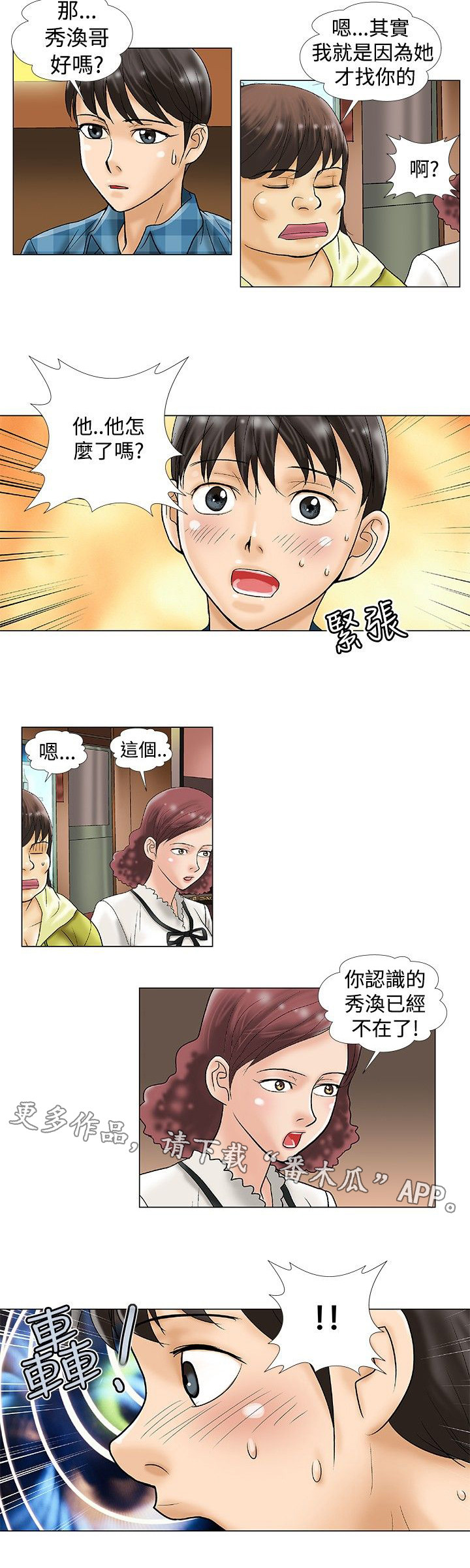 第34章：约谈6