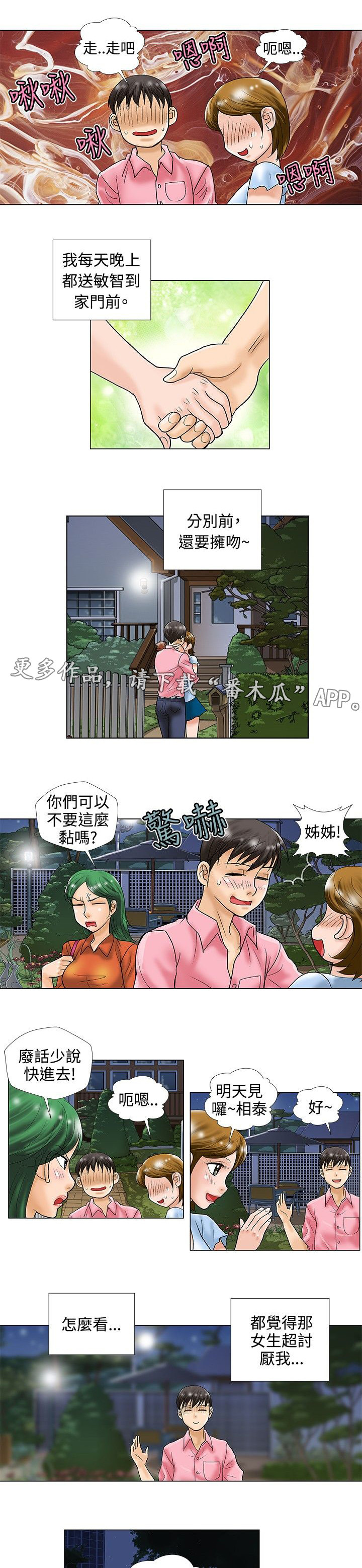 第36章：复合6