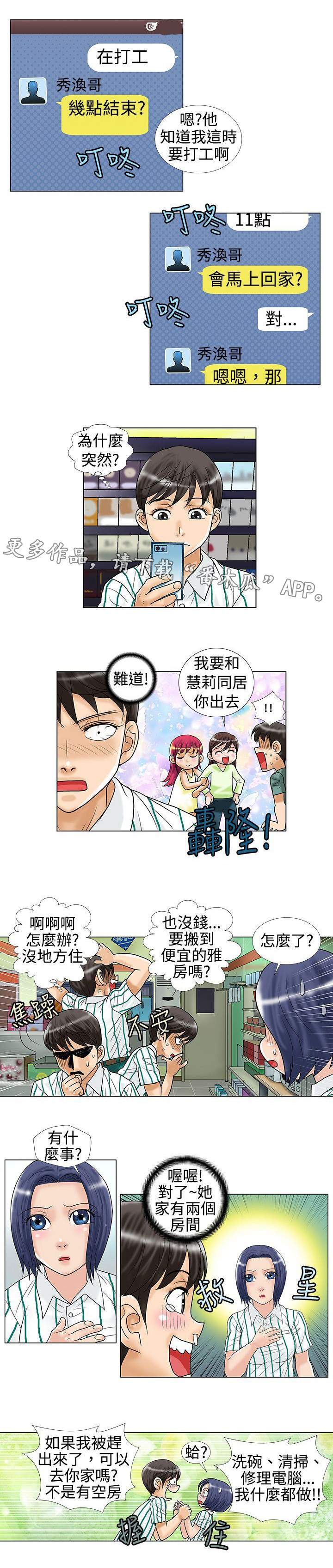 第17章：找上门来3