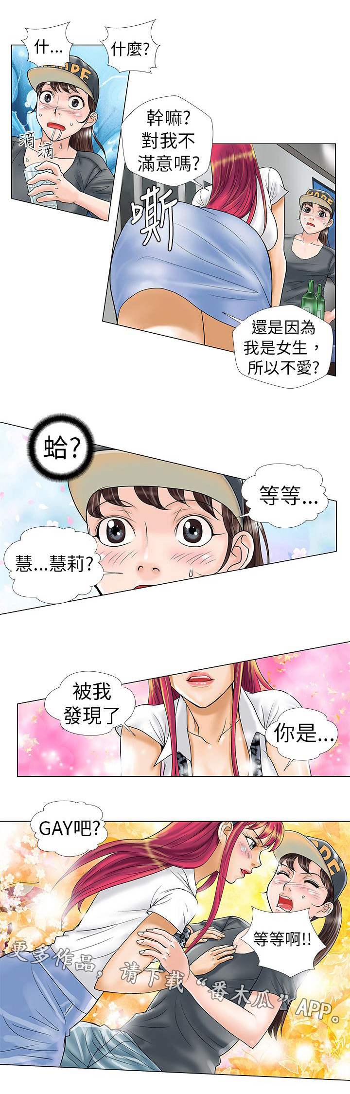 第11章：暴露了0