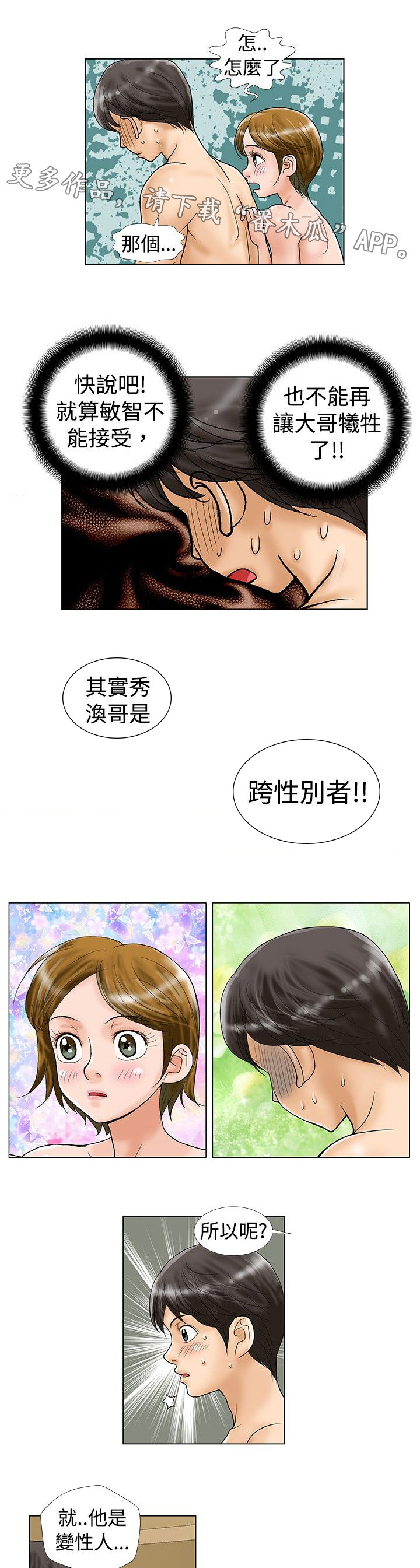 第20章：担心5