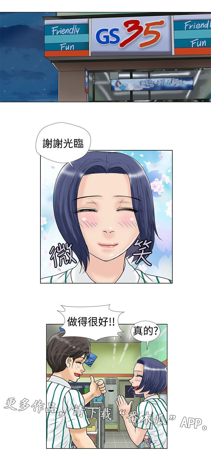 第17章：找上门来0