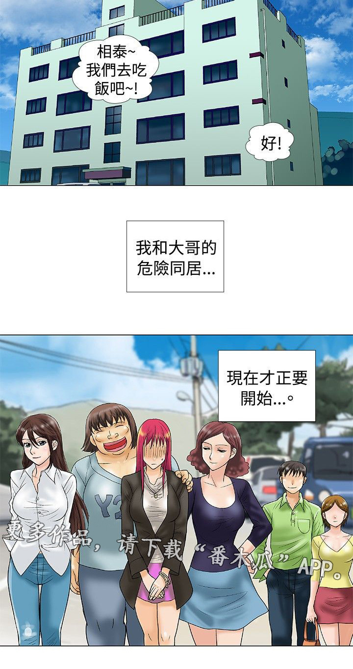 第37章：完结7