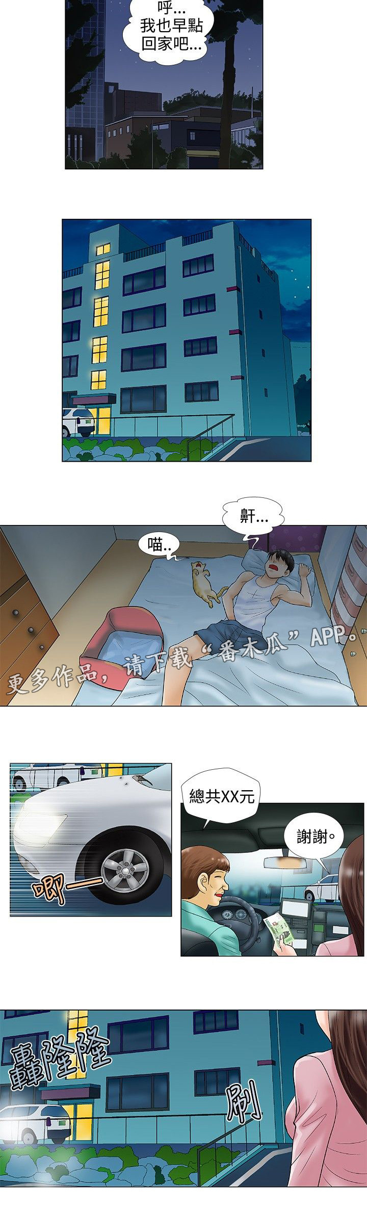 第36章：复合7
