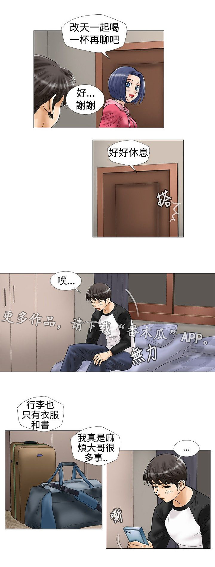 第23章：关机4