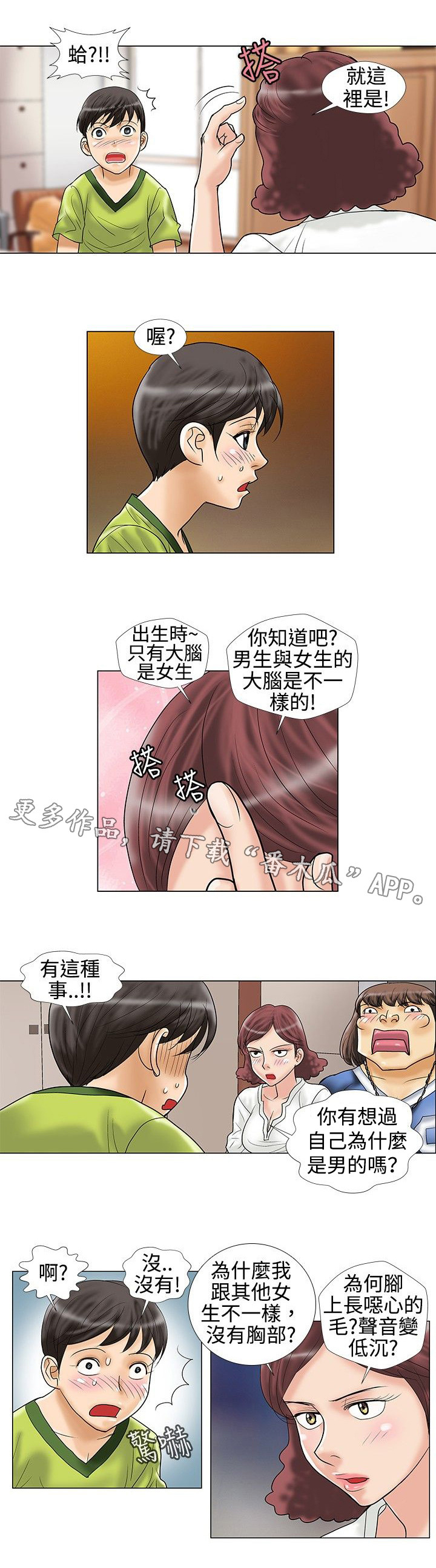 第18章：谈话0