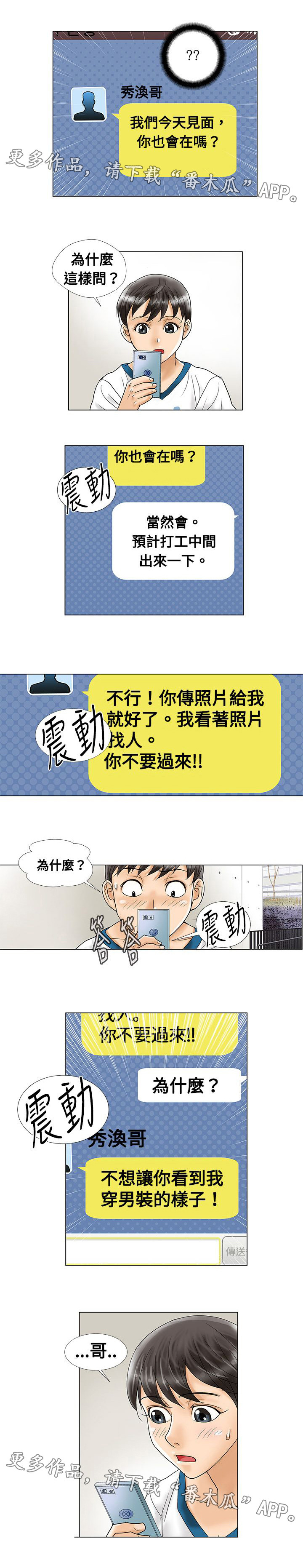 第9章：见面2