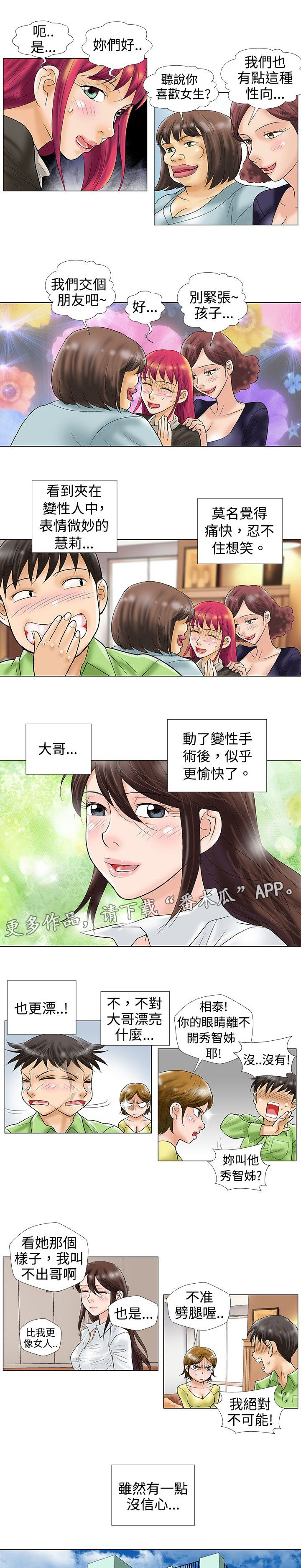 第37章：完结6