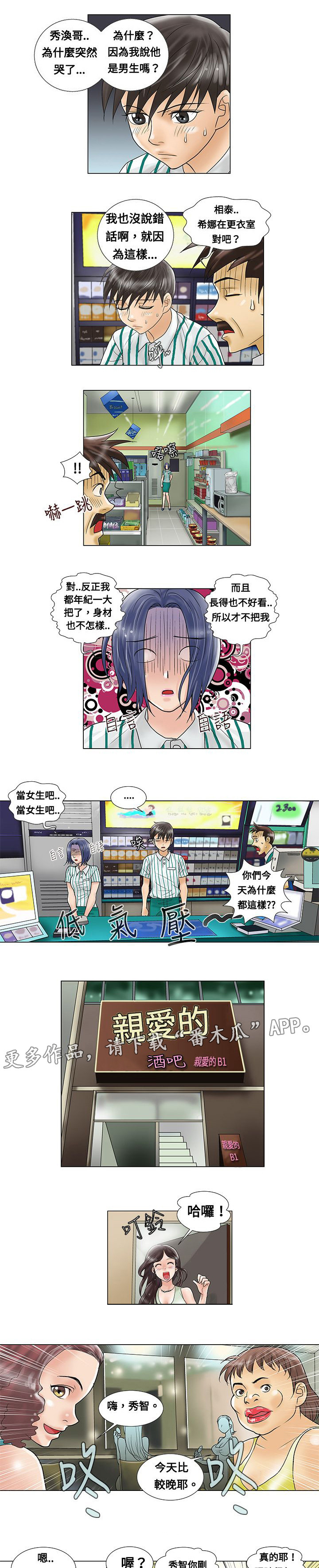 第5章：答应1