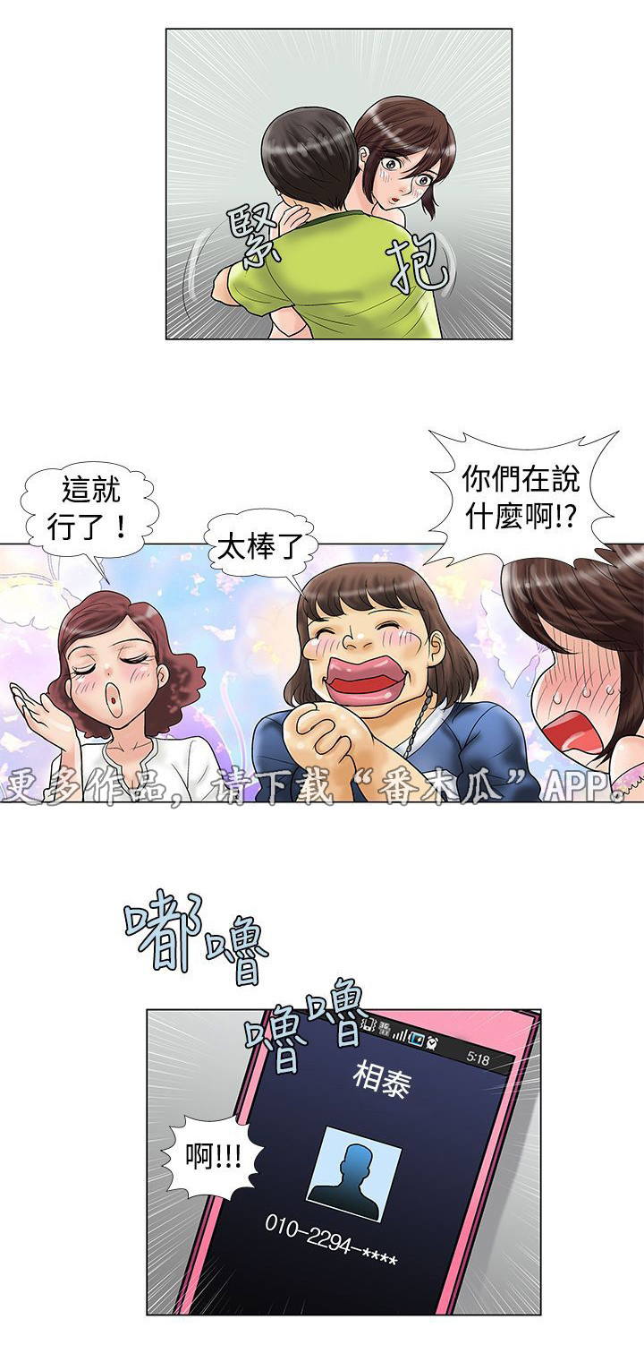 第14章：穿帮了吗？7