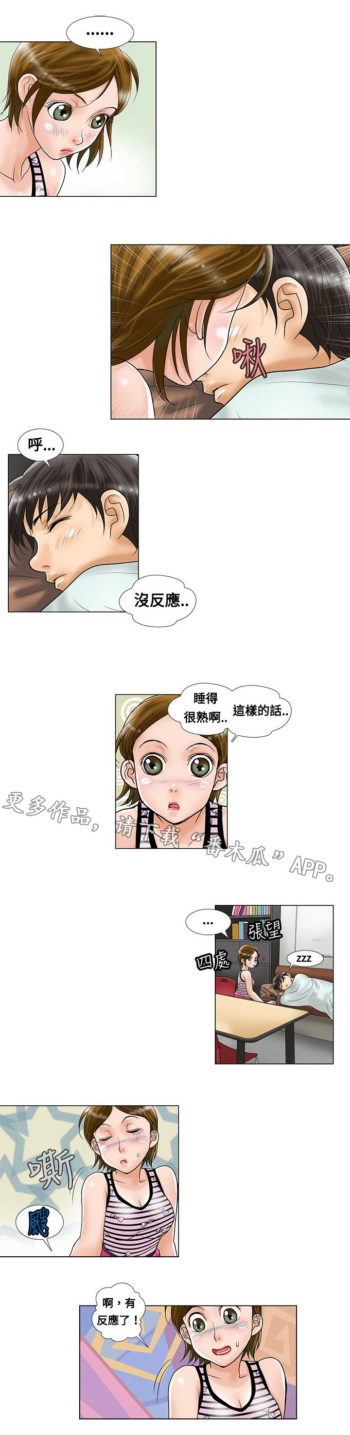 第7章：惊吓2