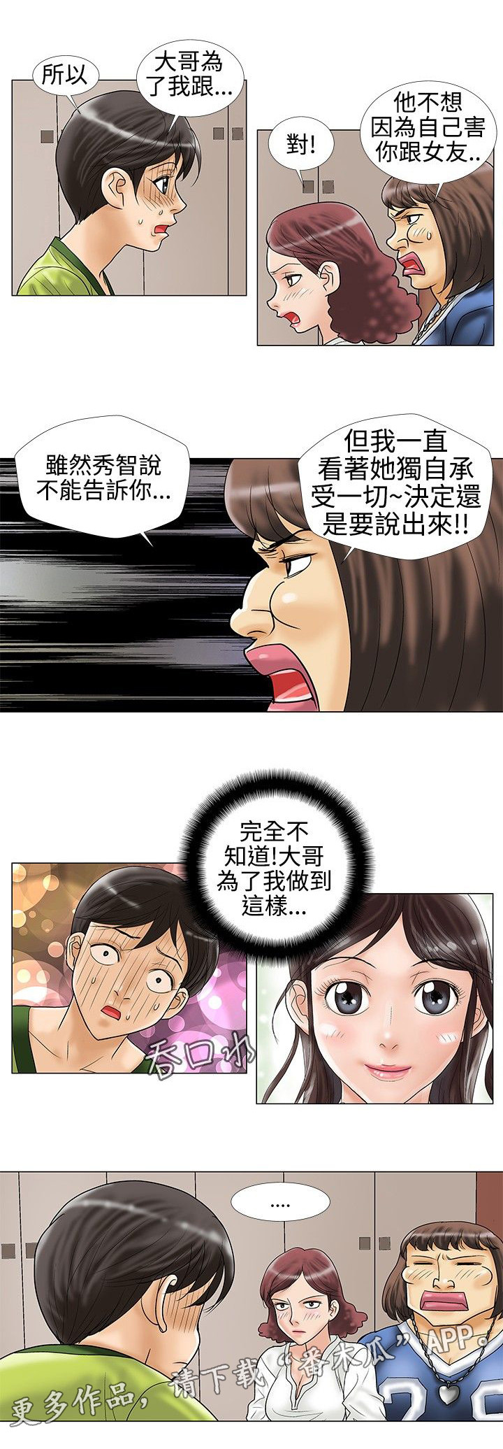 第18章：谈话3