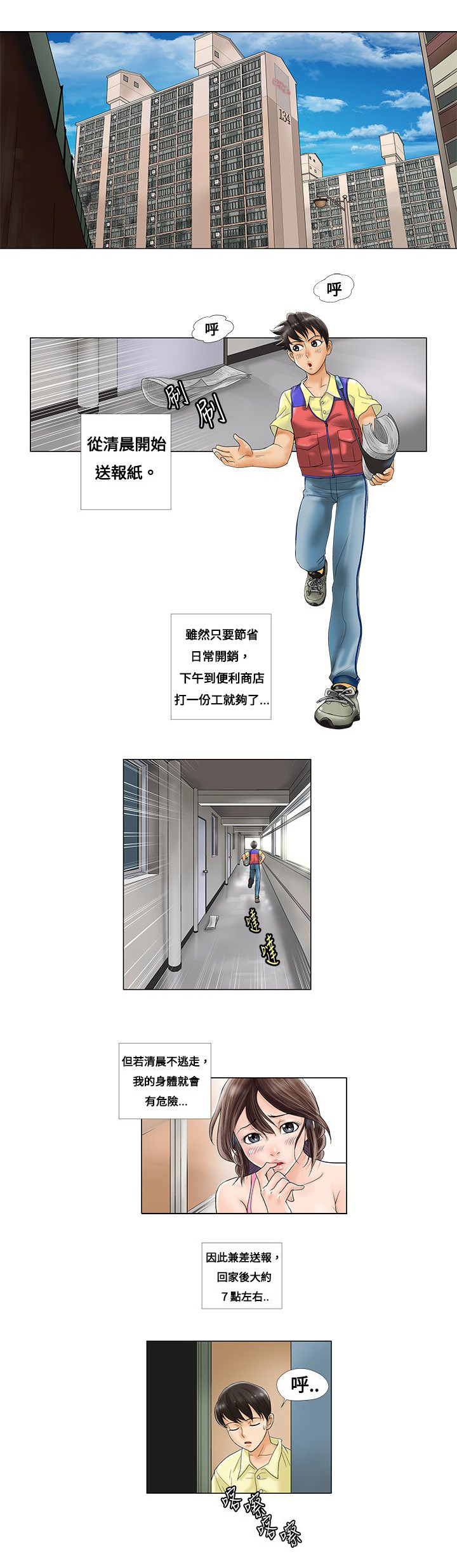 第2章：质问1