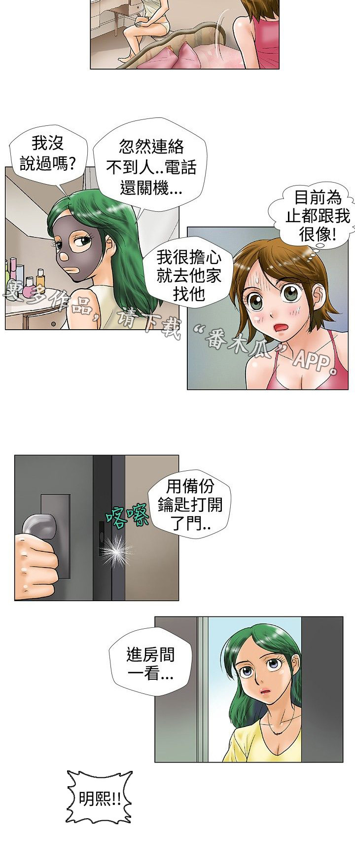 第28章：拒接5