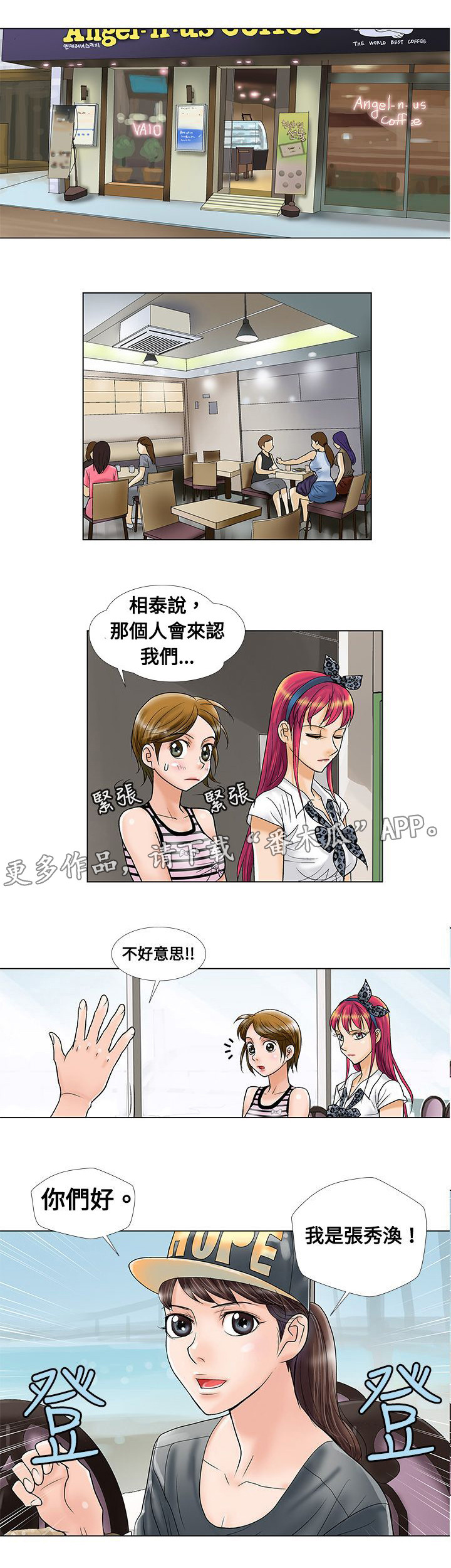 第9章：见面7