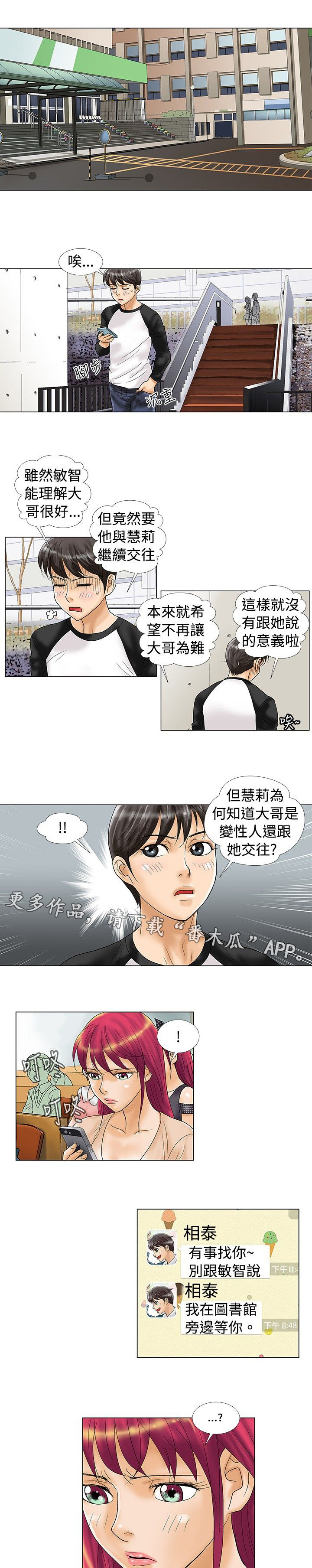 第21章：真的喜欢吗2