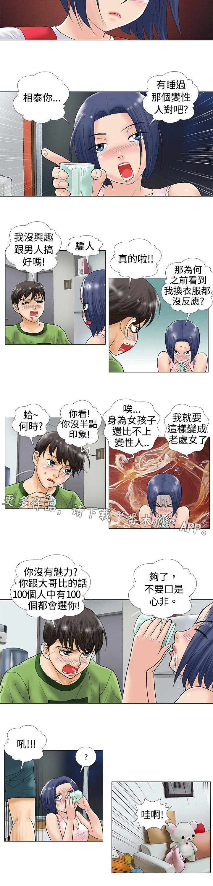 第31章：酒后的故事2