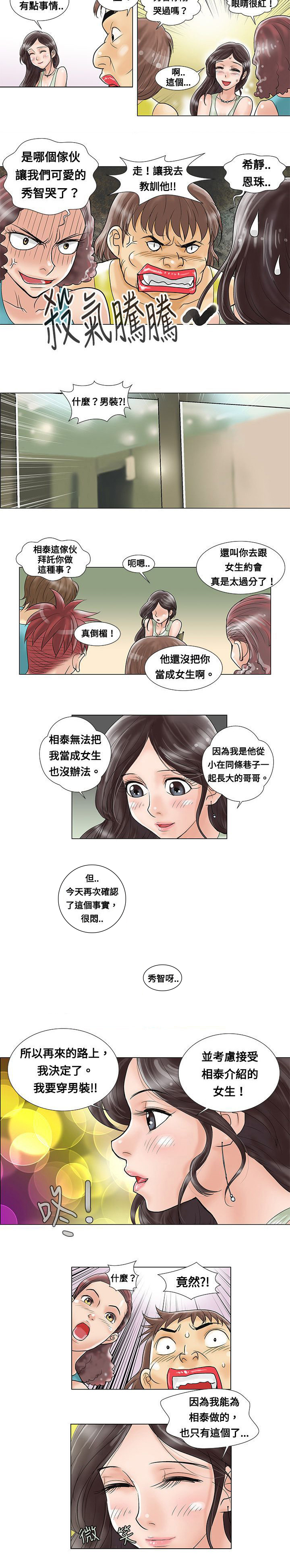 第5章：答应2