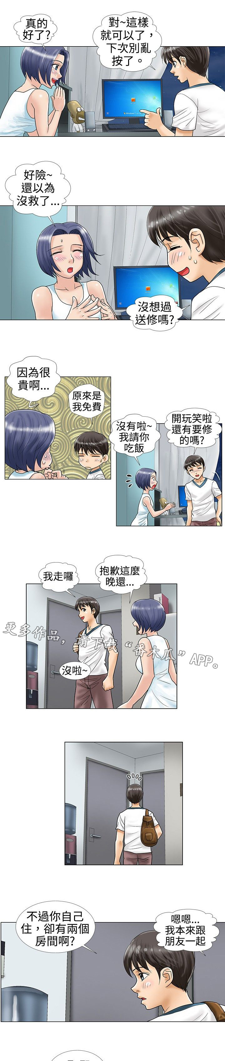 第13章：修电脑6