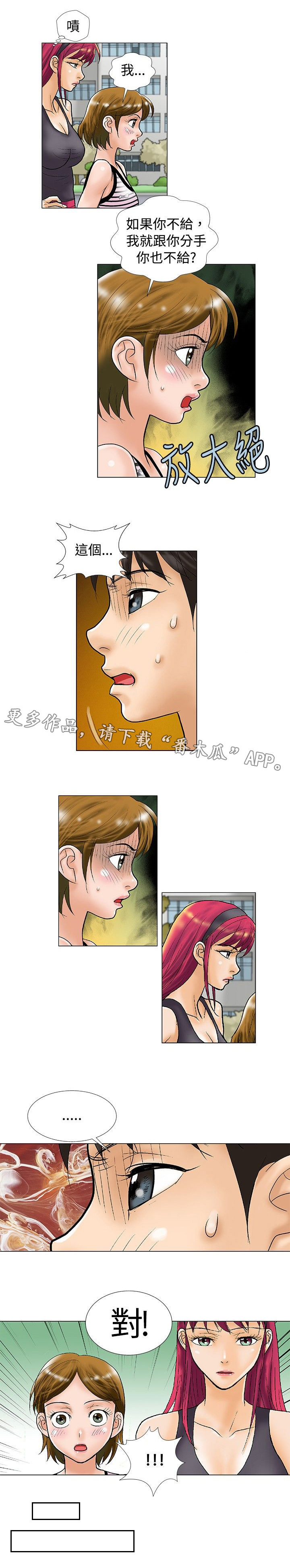 第31章：酒后的故事0