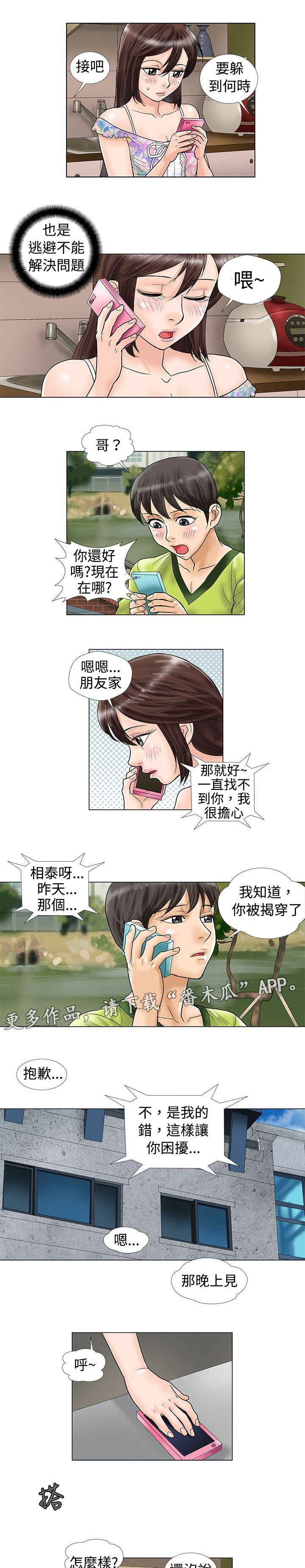 第15章：交往？0