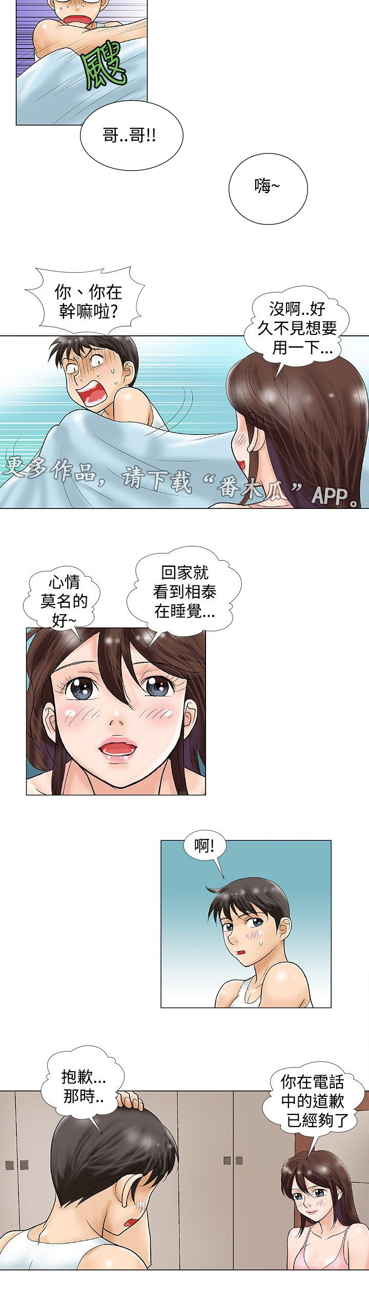 第37章：完结3
