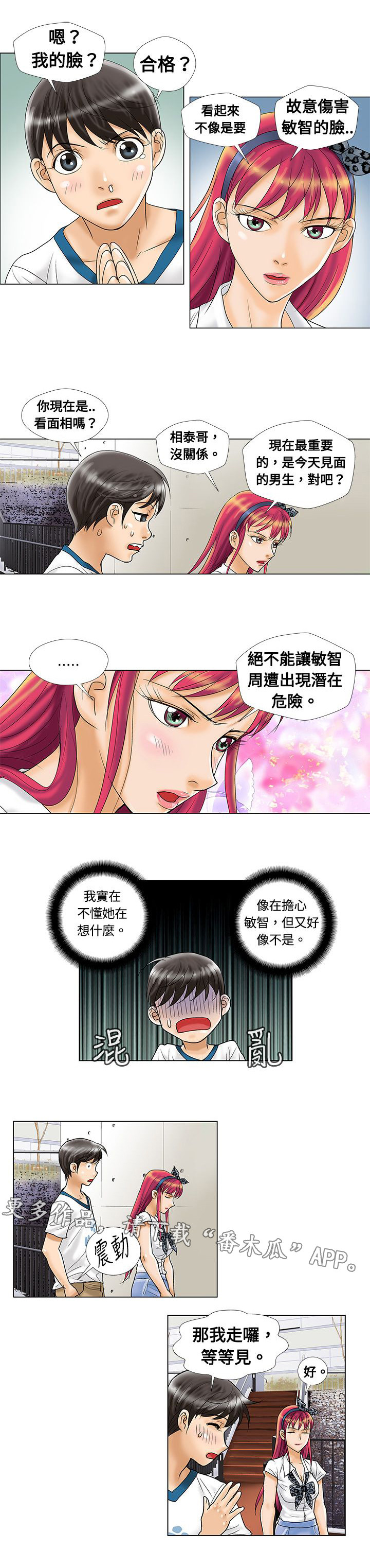 第9章：见面1