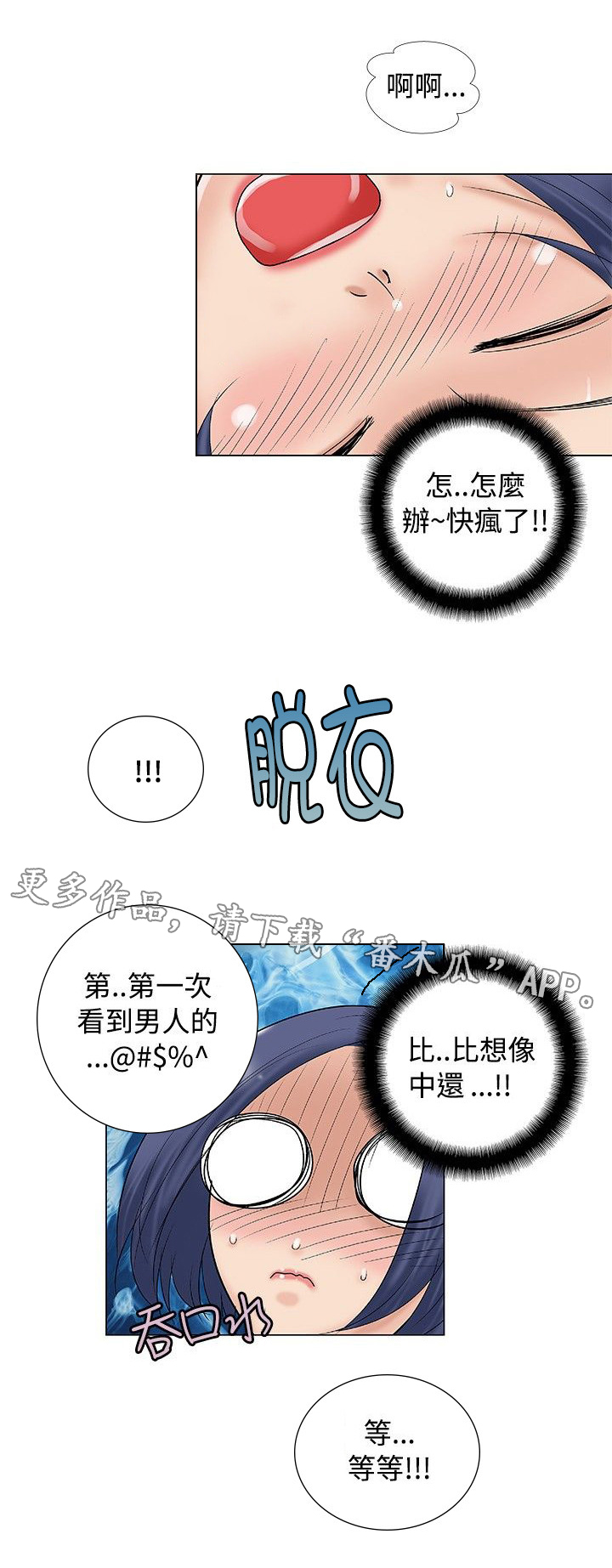 第31章：酒后的故事5