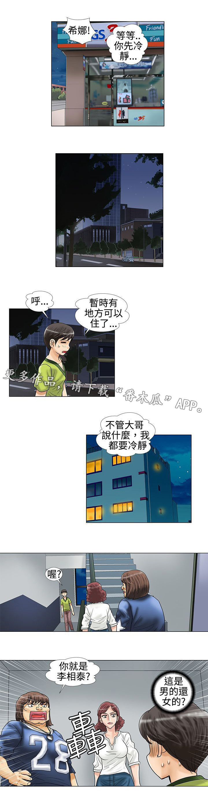 第17章：找上门来4
