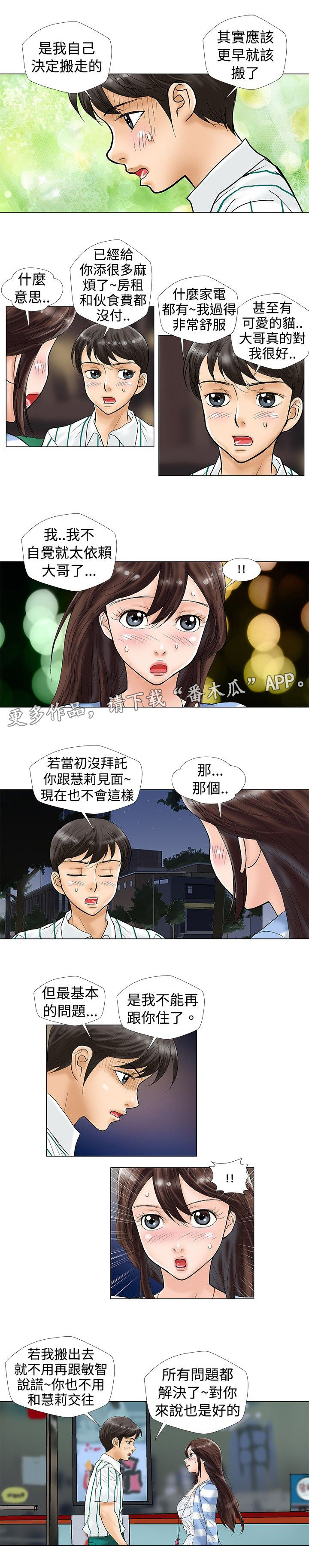 第27章：危机感1