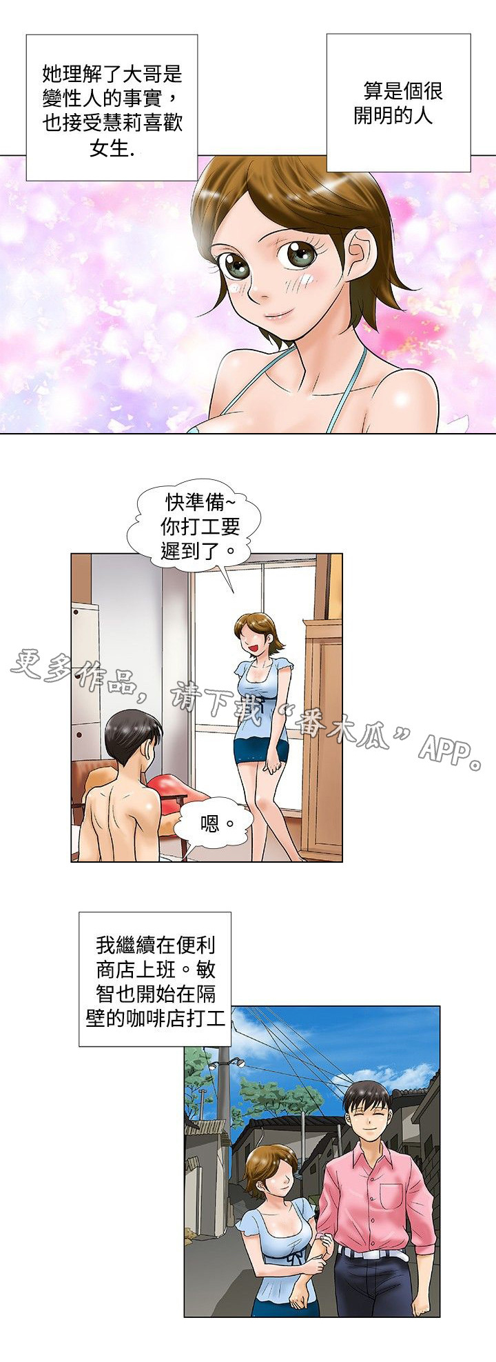 第36章：复合3