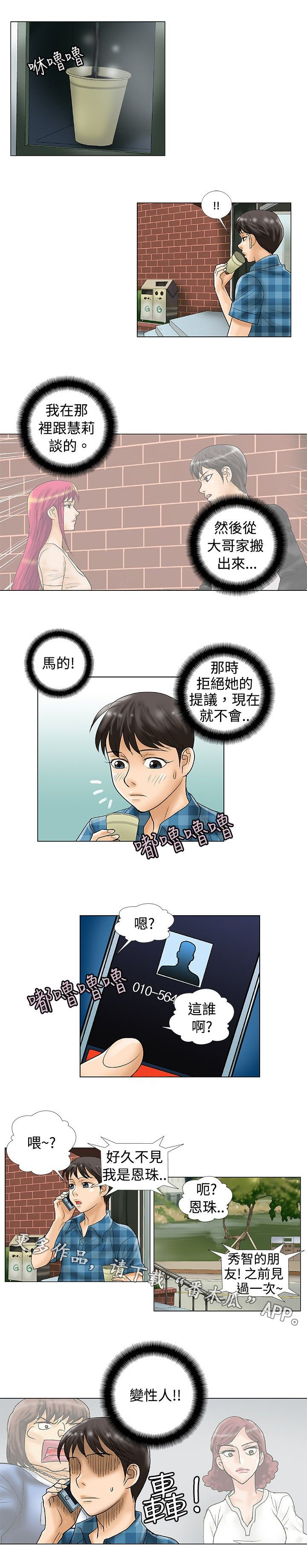 第34章：约谈3