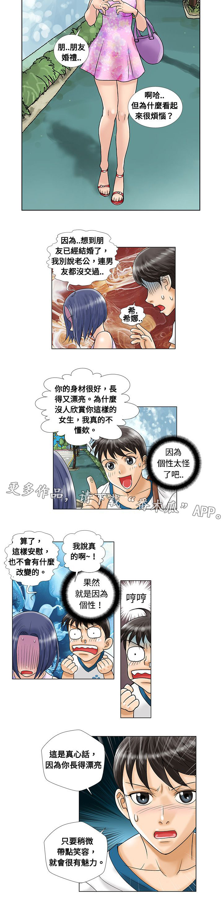 第9章：见面4