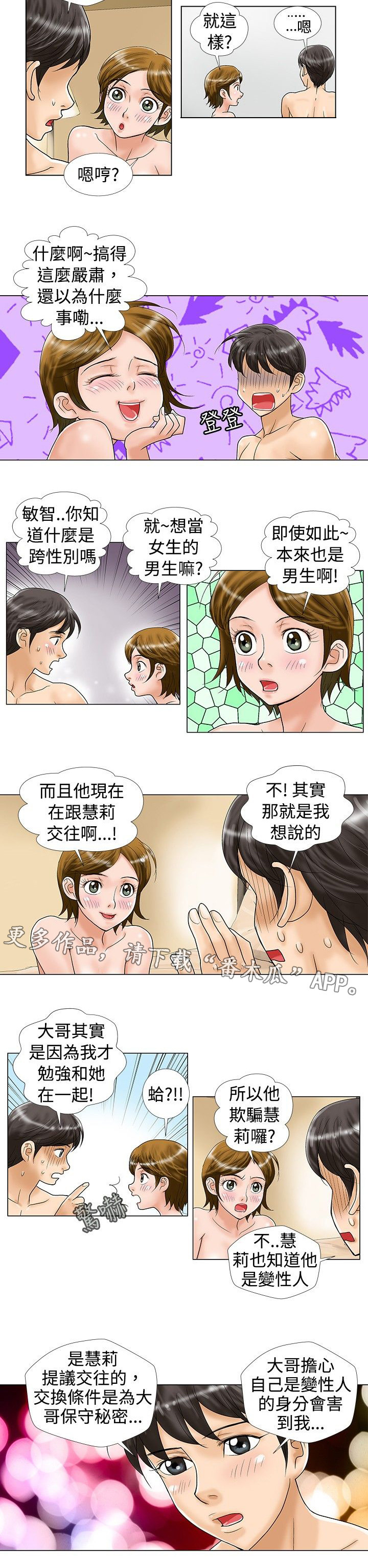 第20章：担心6