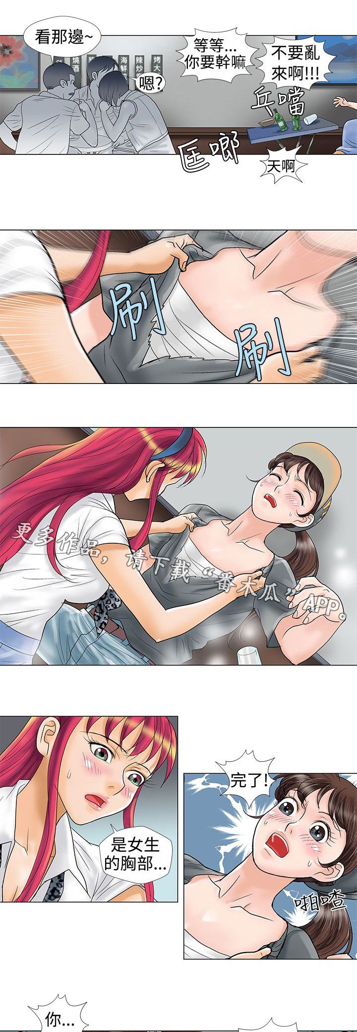 第11章：暴露了4