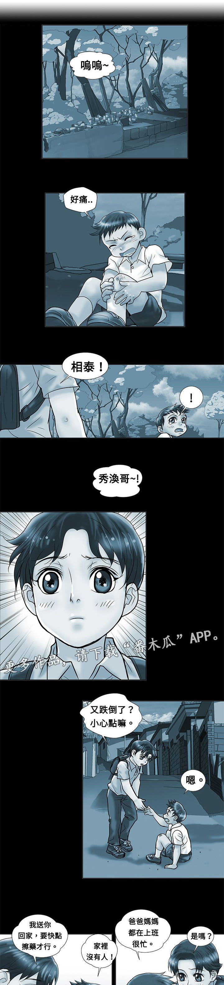 第5章：答应3